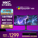HKC34英寸21:9帶魚屏準4K超清HDR400升降旋轉(zhuǎn)曲面DICJ技術PIP/PBP智能分屏1ms電競游戲顯示器 準4K180Hz升降旋轉(zhuǎn)/CG343U 34英寸21:9超寬帶魚屏準4K HDR4