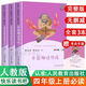 2025正版人教版快樂(lè)讀書(shū)吧四年級(jí)上冊(cè)中國(guó)神話傳說(shuō) 世界經(jīng)典神話與傳說(shuō)故事  四年級(jí)閱讀課外書(shū)全套古 快樂(lè)讀書(shū)吧四上全3冊(cè)送考點(diǎn)