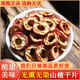 緣膳養山楂干片泡水無(wú)添加特級天然新鮮空心無(wú)核山楂片中藥材泡茶片零食 無(wú)硫新貨山楂干片【500克】酸甜可口
