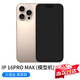 京川旭適用于蘋(píng)果16手機模型iphone16plus pro仿真模型機iphone16promax沙漠金仿真上交機玻璃屏幕逼真 16promax沙漠金 【玻璃屏幕黑屏關(guān)機效果】