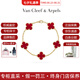 梵克雅寶（Van Cleef & Arpels）Alhambra四葉幸運女款五枚墜紅玉髓四葉草玉髓手鏈 七夕送禮 18K黃金紅玉髓VCARD35500