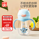 好孩子（gb）兒童水杯學(xué)飲杯學(xué)生吸管杯幼兒園上學(xué)水杯帶手柄240mL-藍(lán)色