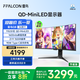 FFALCON雷鳥Q8 34英寸準(zhǔn)4K 180Hz 1ms HVA 曲面帶魚屏電競(jìng)顯示器 HDR1400 QD-MiniLED辦公電腦顯示屏 節(jié)能版