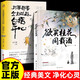 【全2冊】欲買(mǎi)桂花同載酒+萬(wàn)事都要全力以赴（老舍 朱自清 季羨林 史鐵生 豐子愷 ）等文學(xué)作家散文集