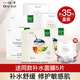 一葉子面膜補(bǔ)水植物酵素黑面膜清潔凈透毛孔舒緩美白淡斑提亮緊致控油女 【35片】敏肌組合-舒緩修護(hù)補(bǔ)水
