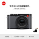 徠卡（Leica）Q3 43相機(jī) 全畫幅便攜數(shù)碼相機(jī) q3 43微單相機(jī) 19084 Q3 43官方標(biāo)配（19084 ）