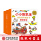 【微瑕品】 小小斯凱瑞 金色童年紙板書(shū) 認知啟蒙 全五冊 雙語(yǔ)有聲 中信出版社圖書(shū)