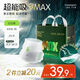 YEEHOO小綠褲英氏童用品集團旗下MAX超薄拉拉褲3XL碼23片超薄透氣干爽