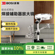 波斯（BOSI）焊接輔助器放大鏡夾具帶烙鐵架臺式組合式焊臺 30-60W BS530851