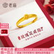 老廟黃金戒指玫瑰花足金戒指活口送結(jié)婚三金女友送媽媽生日情人節(jié)禮物 約2.5g-足金玫瑰戒指（現(xiàn)貨速發(fā)+送禮盒）