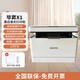 華為（HUAWEI）打印機 畢昇X1 PRO Max 自動(dòng)雙面黑白激光打印機辦公復印掃描家用 畢昇X1（三合一）25頁(yè)/分鐘 標配