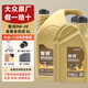 大眾（Volkswagen）一汽大眾原廠機(jī)油智潤(rùn)全合成速騰寶來捷達(dá)VS5 vs7邁騰探岳 小保養(yǎng)套裝：0W-20金裝全合成6L+三濾