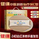 健緣【順豐包郵】湖南健緣中醫(yī)藥封包綜合治療儀器復(fù)合藥芯藥包遠(yuǎn)紅 單個(gè)遠(yuǎn)紅外主機(jī)(無藥包)