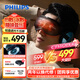 飛利浦（PHILIPS）眼部護眼儀 遮光降噪冷熱雙敷睡眠音樂眼罩熱敷冰敷護眼緩解疲勞送男女友生日七夕情人節(jié)禮物5302E