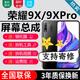森麥康榮耀9X屏幕總成9XPro觸摸Honor9X液晶HLK-AL00顯示屏AL10內外一體屏 9X/9XPro屏幕【無框】純原京東方物料