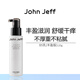 John Jeff B5乳液(豐盈版)補水保濕滋潤舒緩強韌屏障緩解干癢姐夫120g