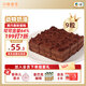 中糧香雪（COFCOXIANGXUE）黑巧慕斯蛋糕30g*9粒 風(fēng)味慕斯糕點 休閑下午茶 生鮮