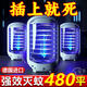 強(qiáng)力滅蚊燈2025進(jìn)口新款滅蚊神器家用全自動(dòng)插電式藍(lán)光滅蚊蚊燈 升級(jí)款強(qiáng)力雙電網(wǎng)【1個(gè)裝】管120平(強(qiáng)力滅蚊)