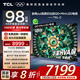 TCL電視 京東聯(lián)合定制 98T6L-C 98英寸 QD-Mini LED QLED量子點(diǎn) 絢彩XDR1300nits 98/100英寸電視
