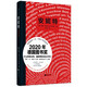 安妮特 2020年德國(guó)圖書(shū)獎(jiǎng)獲獎(jiǎng)作品 一部女性的傳記式史詩(shī)（隨書(shū)附贈(zèng)“安妮特的事業(yè)線+情感線”雙面書(shū)簽）