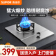 蘇泊爾（SUPOR）燃氣灶天然氣/液化氣單灶 家用5.0KW大火力嵌入式臺式兩用煤氣爐灶具 單眼灶 液化氣20Y QS305