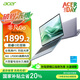 宏碁（acer）非凡Go 國(guó)家補(bǔ)貼20% 14英寸輕薄本 商務(wù)學(xué)生辦公筆記本電腦(8核i3-N305 16G-LPDDR5 512G)