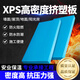 XPS擠塑聚苯板外墻保溫B1阻燃隔熱保溫板 國標檢測擠塑板地暖地墊 地暖板167*60*1cm/少量裁小發(fā)貨