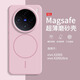 殼韻適用vivox200ultra手機殼新款超薄散熱x200Pro磁吸防摔全包外殼x200mini迷你保護套高級感男女硬殼 [少女粉]超薄散熱Magsafe磁吸細 vivoX200S