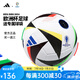 阿迪達(dá)斯 （adidas）歐洲杯足球5號成人4號足球兒童青少年訓(xùn)練比賽標(biāo)準(zhǔn)足球?qū)I(yè)中考 5號 歐洲杯IN9366 比賽訓(xùn)練球