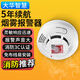 大華智慧 待機(jī)約10年電池款國(guó)標(biāo)3C獨(dú)立式煙霧感應(yīng)報(bào)警器 煙感探測(cè)器 消防火災(zāi)煙感器  吸煙報(bào)警器 獨(dú)立款-待機(jī)約5年