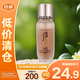 后（The history of Whoo）秘貼清顏?lái)樆〉拙A液15ml護(hù)膚品旅行裝【臨期清倉(cāng)】
