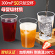 SHUANG YU一次性杯子航空杯300ml*50只加厚塑料杯8016水杯太空杯飲料杯