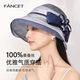 凡飾（FANCET）桑蠶絲遮陽帽女夏季優(yōu)雅蝴蝶結(jié)帽子輕薄真絲防曬漁夫帽情人節(jié)禮物