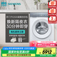 西門子（SIEMENS）【國家補貼】小幸熨 10公斤iQ500全自動家用滾筒洗衣機(jī) 超氧空氣洗智能投放一級能效 WG54K7D00W 白色