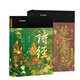 【套裝2種】(彩圖珍藏本)楚辭譯注董楚平譯注+詩(shī)經(jīng)譯注程俊英譯注精裝 上海古籍出版社 彩圖珍藏本楚辭譯注董楚平譯注+詩(shī)經(jīng)譯注程俊英譯注