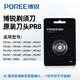 博銳剃須刀配件 PR8刀頭適用PS166 PS163 PS197 PS156配件刀網(wǎng)