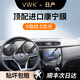 VWK適配于日產(chǎn)軒逸/逍客/天籟/奇駿/探陸屏幕鋼化膜保護膜顯示中控 【導航】超清Ar增透鋼化膜