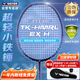威克多（VICTOR）勝利羽毛球拍全碳素高磅鐵錘TK-HMRLEX/H /5U鐵藍灰 穿線拍