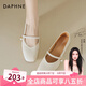 達(dá)芙妮瑪麗珍女鞋夏2025新款氣質(zhì)百搭仙女風(fēng)一字帶法式小香風(fēng)淺口涼單鞋 米色【中跟3cm】 38