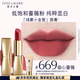 雅詩蘭黛絨霧啞光唇膏669#偷心薔薇色口紅禮盒化妝品生日禮物效期26年8月