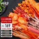 夫子烤串燒烤食材套餐4-6人份150串11種烤肉牛羊五花雞翅魷魚鮮蝦1944g