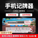安卓蘋(píng)果手機(jī)記牌器斗地主跑得快雙扣小程序自動(dòng)記錄三代還有自建 安卓，試用3天（限拍1次）