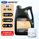 福特機油濾清器套裝 ?？怂垢ｎＫ姑傻蠚W翼虎金牛座銳界銳際嘉年華 5W30福寶全合成4升