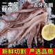 戀品惠二本足魷魚(yú)須 新鮮冷凍魷魚(yú)爪二本足八爪魚(yú)足鐵板魷魚(yú)火鍋年貨 二本足魷魚(yú)須10包 450g(凈重)  /包