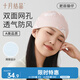 十月結(jié)晶月子帽夏季室內(nèi)產(chǎn)婦帽防風保暖孕婦帽坐月子透氣睡眠帽 肥田貓仔