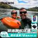 TOSWIM跟屁蟲(chóng)游泳專(zhuān)用裝備成人水陸兩用安全氣囊漂浮神器戶外浮漂 夏日冰橙-20L水陸兩用游泳漂浮袋