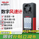 德力西電氣風(fēng)速儀高精度風(fēng)量風(fēng)速計(jì)風(fēng)速傳感器手持式風(fēng)速測(cè)量?jī)x風(fēng)速儀 0.7-30m/s DAH30數(shù)字風(fēng)速計(jì)