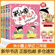 【多倉速發(fā)+系列自選】米小圈上學記系列全套 一二年級注音拼音版/三四年級非注音版北貓漫畫書 小學生漫畫書課外書籍一二三四年級課外閱讀兒童文學 米小圈上學記 二年級 全套4冊