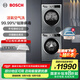 博世（BOSCH）10公斤活氧洗烘套裝 全自動家用洗衣機 空氣洗 熱泵烘干機 干衣機 冷凝器自清潔 WGA154E80W+WTUM45D80W