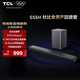 TCL回音壁 S55H 杜比全景聲 DTS Virtual:X 220W大功率 獨立重低音 Soundbar 電視音響 家庭影院 S55H